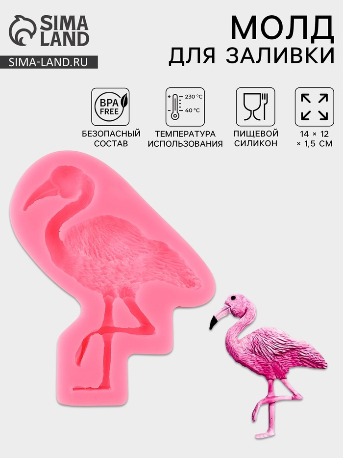 Молд для заливки «Фламинго», силикон, 14×12×1.5 см, розовый - Фото 1