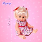 Пупс функциональный «Саша» пьет, писает, с аксессуарами, МИКС - Фото 2