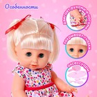 Пупс функциональный «Саша» пьет, писает, с аксессуарами, МИКС - Фото 4