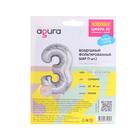 Шар фольгированный 32" «Цифра 3», цвет серебристый - фото 24517305