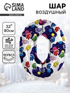Воздушный шар фольгированный 32" «Космонавтики», цифра 0 - Фото 1