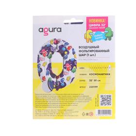 Воздушный шар фольгированный 32" «Космонавтики», цифра 0 (комплект 2 шт)