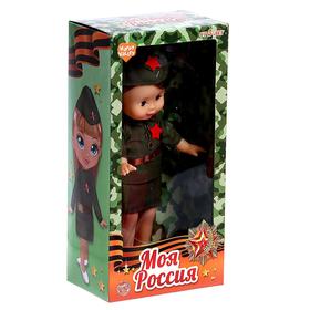 

Кукла классическая «Моя Россия», уценка (помята упаковка)