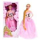 Поздравительная Кукла-модель «Маленькой принцессе» с открыткой, уценка (помята упаковка) - Фото 1