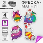 Новогодняя фреска-магнит «Новый год!» - Фото 2