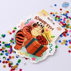 Праздничное конфетти «Шладкий подарочек» тигр, цветные кружочки 14 г - фото 11433620
