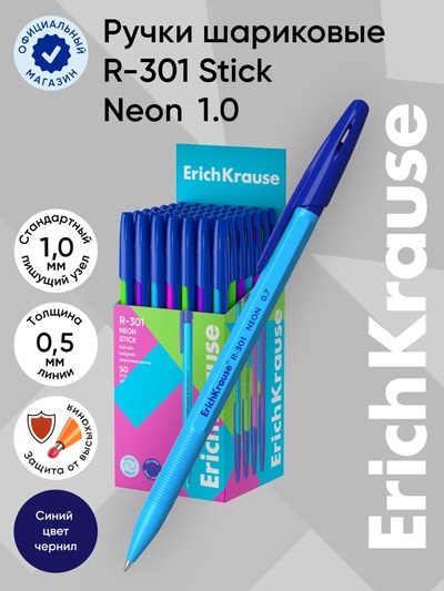 Ручка шариковая ErichKrause. R-301 Neon Stick, синий стержень, узел 1 мм, МИКС