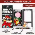 Подарочный набор «Зима время волшебства»: планинг, ручка пластик и мыло-шоколад 6900562 - фото 9415266