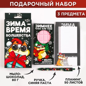 Подарочный набор «Зима время волшебства»: планинг, ручка пластик и мыло-шоколад