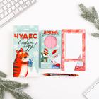 Подарочный набор Планинг, ручка пластик и мыло-шоколад «Чудес в новом году» - фото 116102700