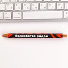 Подарочный набор Планинг, ручка пластик и мыло-шоколад «Чудес в новом году» - фото 46547043