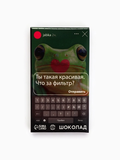 Шоколад молочный «Ты такая красивая», 27 г