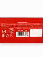 Шоколад молочный «Буква Ю», 27 г (18+) - Фото 6