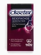 Шоколад молочный «Безопасное удовольствие», 27 г (18+) - Фото 1