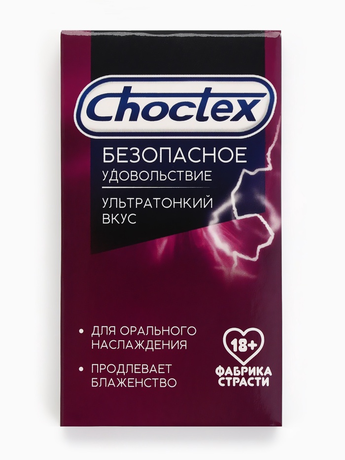 Шоколад молочный «Безопасное удовольствие», 27 г (18+) - Фото 1