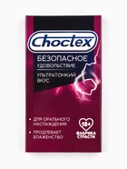 Шоколад молочный «Безопасное удовольствие», 27 г (18+) - Фото 2