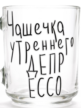 Кружка стеклянная «Чашечка», 200 мл