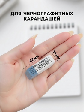 Ластик Koh-I-Noor каучук Sanpearl 6541/84-80, бело-синий (комплект 84 шт)