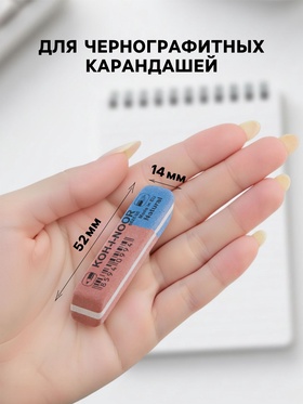 Ластик Koh-I-Noor BLUE STAR 6521/56-60, красно-синий (комплект 56 шт)