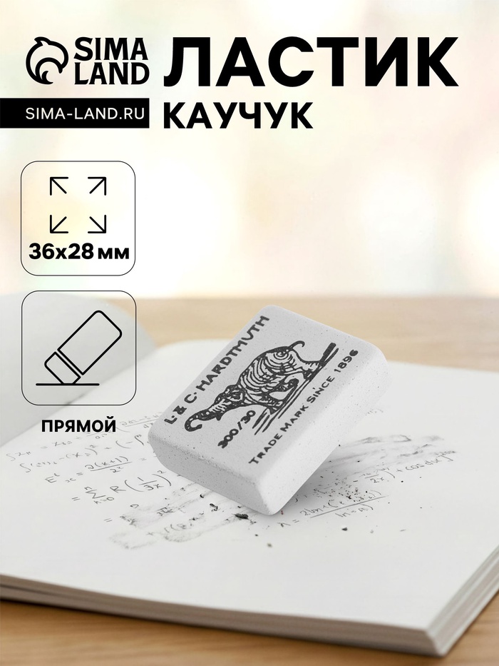 Ластик Koh-I-Noor ELEPHANT 300/30, каучук - Фото 1