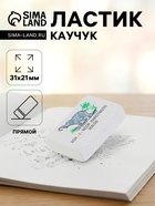 Ластик Koh-I-Noor ELEPHANT 300/60, каучук - Фото 1