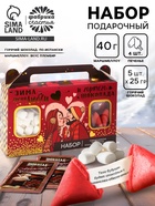 Подарочный набор новогодний «Зима-время любить»: горячий шоколад, маршмеллоу, печенье с предсказаниями - Фото 1