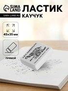 Ластик Koh-I-Noor ELEPHANT 300/40, каучук - Фото 1