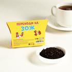Чай черный "Оздоровин" Ягодный десерт, 20 г - Фото 2