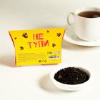 Чай черный "Антитупицин" Земляника со сливками, 20 г - Фото 2