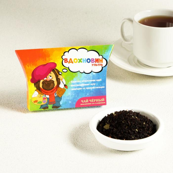 Чай черный "Вдохновин" Земляника со сливками, 20 г - Фото 1