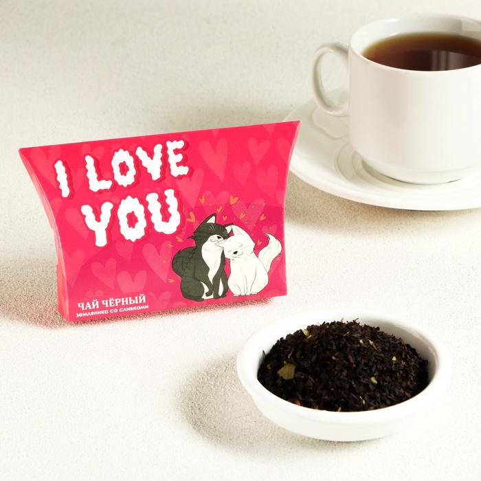 Чай чёрный «Я тебя люблю!», земляника со сливками, 20 г - Фото 1