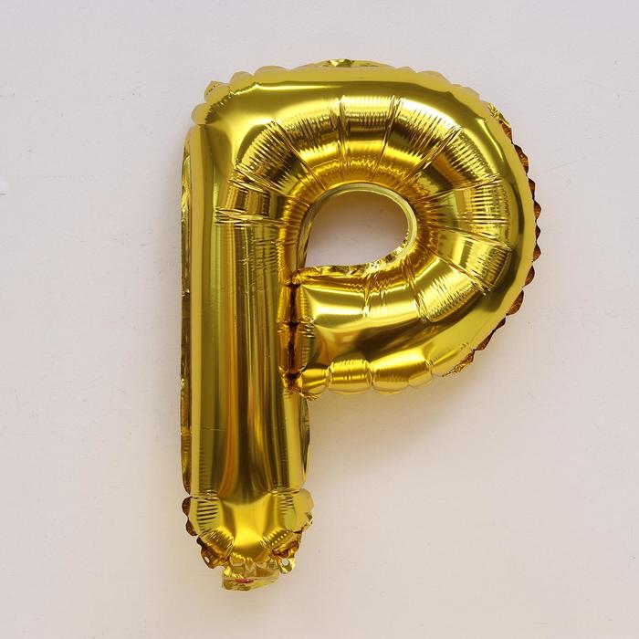 Шар фольгированный 16" «Буква Р», цвет золотой - Фото 1