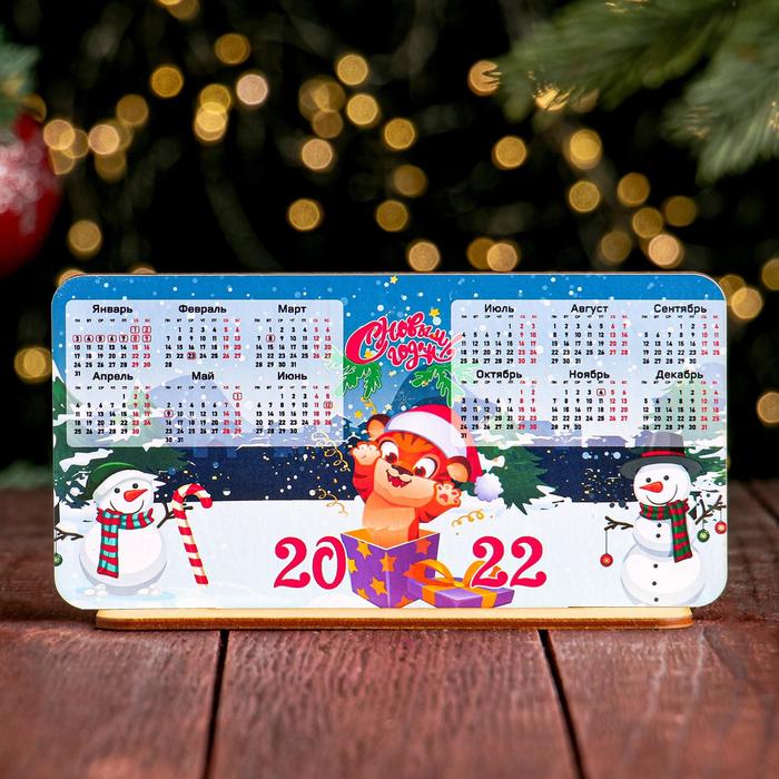 Календарь на подставке "С Новым Годом!" тигренок, снеговики, 2022 год - Фото 1