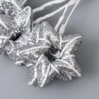Декоративный букетик "Рукоделие" звезды в глиттере, серебро - Фото 3