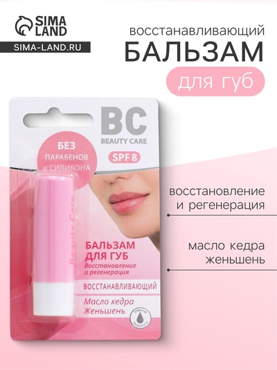 Бальзам для губ ВС восстанавливающий, 4.2 г