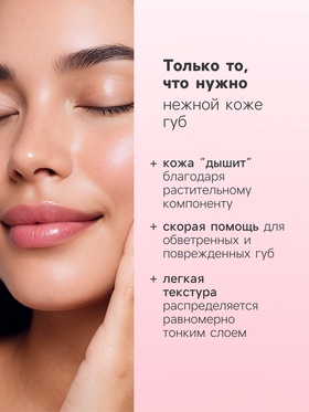 Бальзам для губ ВС восстанавливающий, 4.2 г (комплект 2 шт)