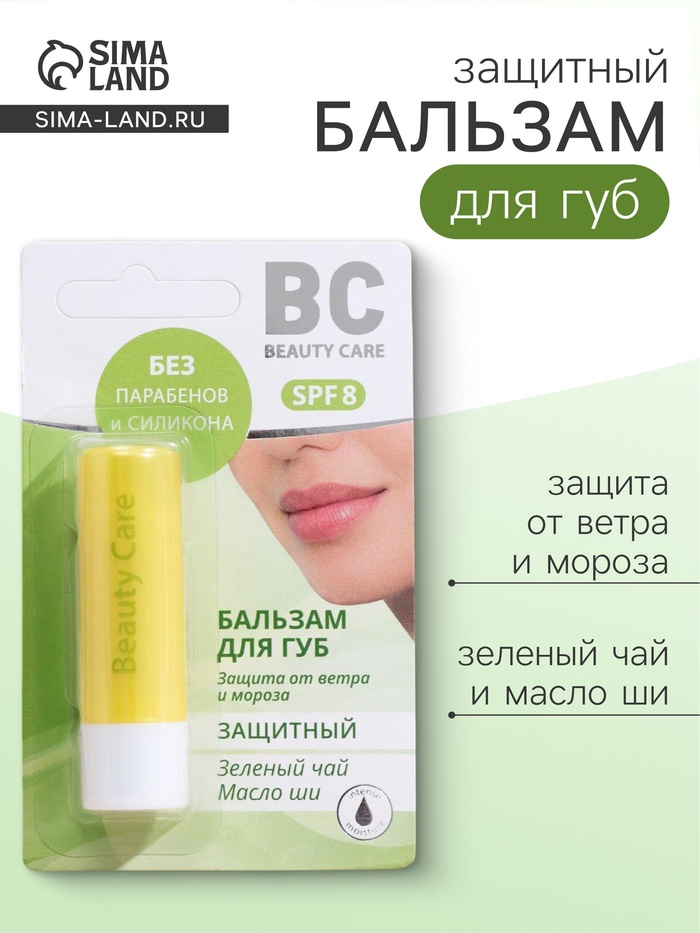 Бальзам для губ БиСи защитный, 4.2 г - Фото 1