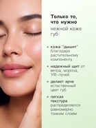 Бальзам для губ БиСи защитный, 4.2 г - фото 809273363