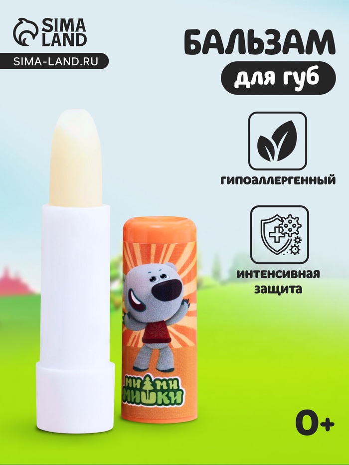 Бальзам для губ детский Ми-Ми-Мишки интенсивная защита, гипоаллергенный, 4.2 г - Фото 1