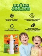 Бальзам для губ детский Ми-Ми-Мишки интенсивная защита, гипоаллергенный, 4.2 г - Фото 2