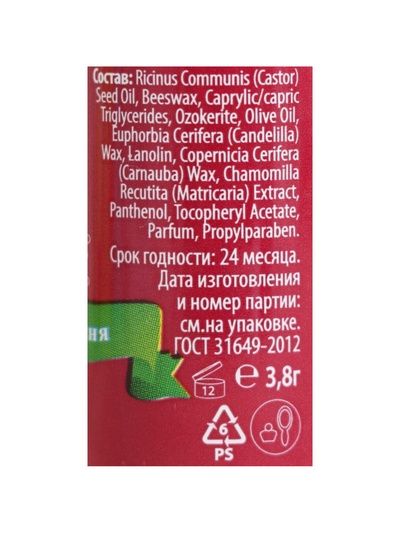 Фруктовый бальзам для губ, вишня, 3.8 г