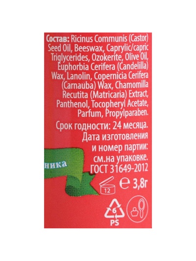 Фруктовый бальзам для губ, клубника, 3.8 г