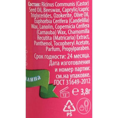 Фруктовый бальзам для губ, малина, 3.8 г