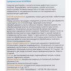 Суперчистотел Витатека, 3 мл - Фото 2