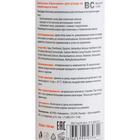 Крем-пена для лица и тела Пантенол BC, 160 мл - Фото 2