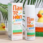 Пена-спрей «Пантенол» детский для лица и тела BC, 130 мл - Фото 1