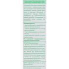 Пена-спрей «Пантенол» детский для лица и тела BC, 130 мл - Фото 3