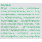 Пена-спрей «Пантенол» детский для лица и тела BC, 130 мл - Фото 4