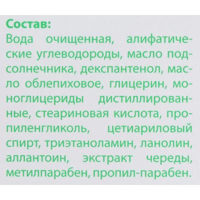 Пена-спрей «Пантенол» детский для лица и тела BC, 130 мл