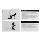 Игра для пар «Секреты анального наслаждения», 10 карт, 2 анальные пробки (размеры S и M), 18+ - Фото 3